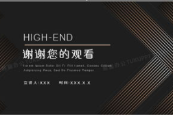 高端ppt,PPT制作的艺术与技巧