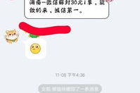 微信做单30元一单,轻松日赚30元,真实可靠兼职项目分享