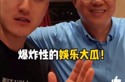 吃瓜娱乐圈大瓜,揭秘明星背后的惊人真相