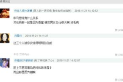 娱乐圈靠续费蹭我瓜吃,续费成瘾，蹭瓜成风