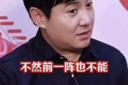 沈腾娱乐圈吃瓜是真的吗,沈腾绯闻真相揭秘