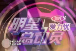 天悦娱乐珈,璀璨星河中的璀璨明珠