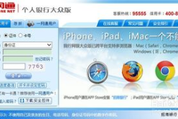 招商银行信用卡网上银行登录,便捷安全,轻松管理您的账户