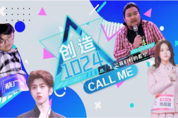 创造了娱乐,引领潮流的创造力量
