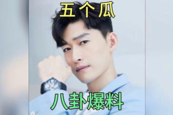 娱乐圈吃新瓜爆料的是谁,狗仔刘大锤再爆千万粉丝男爱豆恋情,竟是肖战队友!