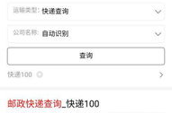 邮政快递查询电话,一站式服务，轻松掌握包裹动态”