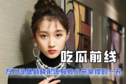 娱乐吃瓜酱还叫什么,揭秘“娱乐吃瓜酱”背后的多重身份之谜
