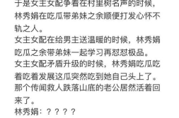 娱乐圈吃瓜文怎么写,揭秘幕后真相,吃瓜群众齐围观!