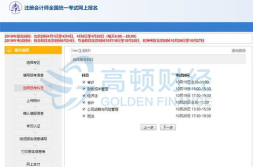 注册会计师报名条件,学历、资格与禁考情形