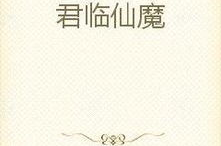 叶君临全文免费阅读,从废材到战神的逆袭之路