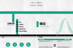 硕士论文答辩ppt,硕士论文答辩PPT制作要点与内容概述
