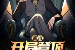 都市之军神龙帝,军神龙帝的传奇征程