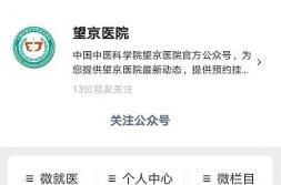 望京医院挂号,线上线下预约流程详解”