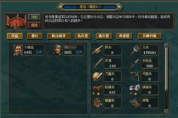 热血三国sf