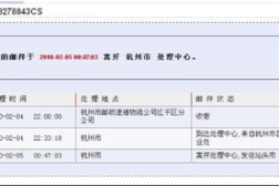 ems快递单号查询,单号查询全攻略