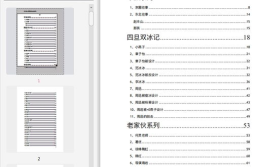 824娱乐圈吃瓜完整pdf文件,揭秘824事件背后的真相与八卦