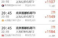 上海到北京机票,上海至北京机票价格解析与预订攻略