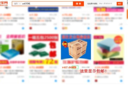 淘宝包邮,提升销量与顾客满意度的关键