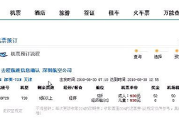 预定特价机票,揭秘特价机票预定全攻略”