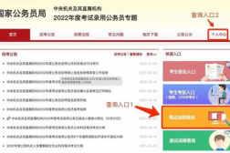 2022国考笔试成绩公布,分数线及面试名单公布,考生可查询成绩及分数线”