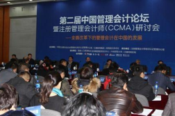 会计论坛网,汇聚会计智慧,助力专业成长